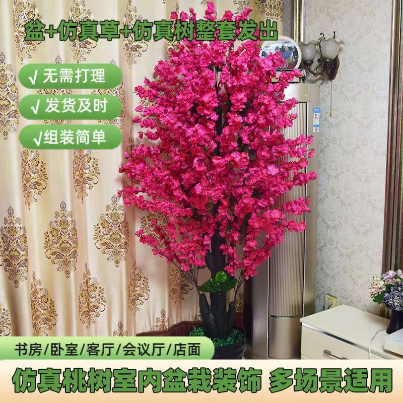 仿真植物盆栽摆件大型桃花树客厅摆设落地假花室内装饰客厅摆放花