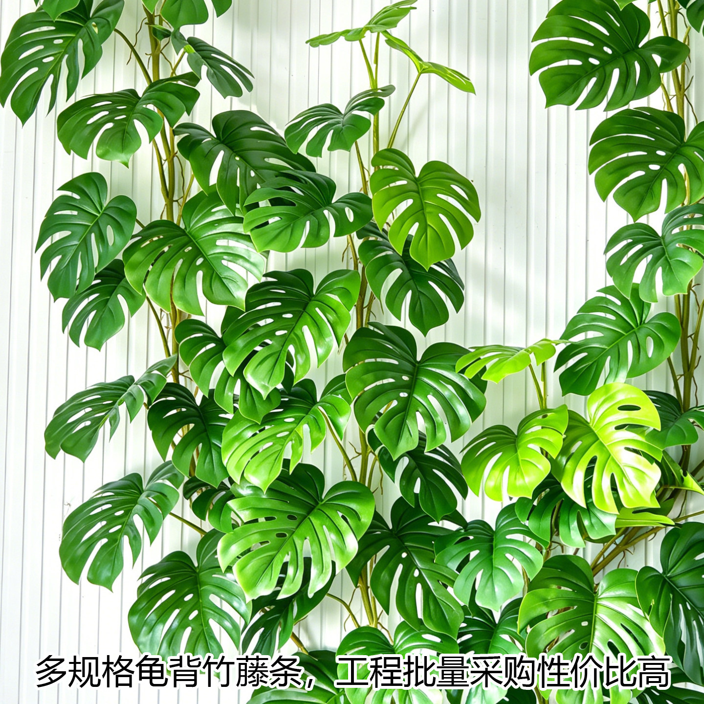 塑料仿真龟背竹藤室内水管遮挡