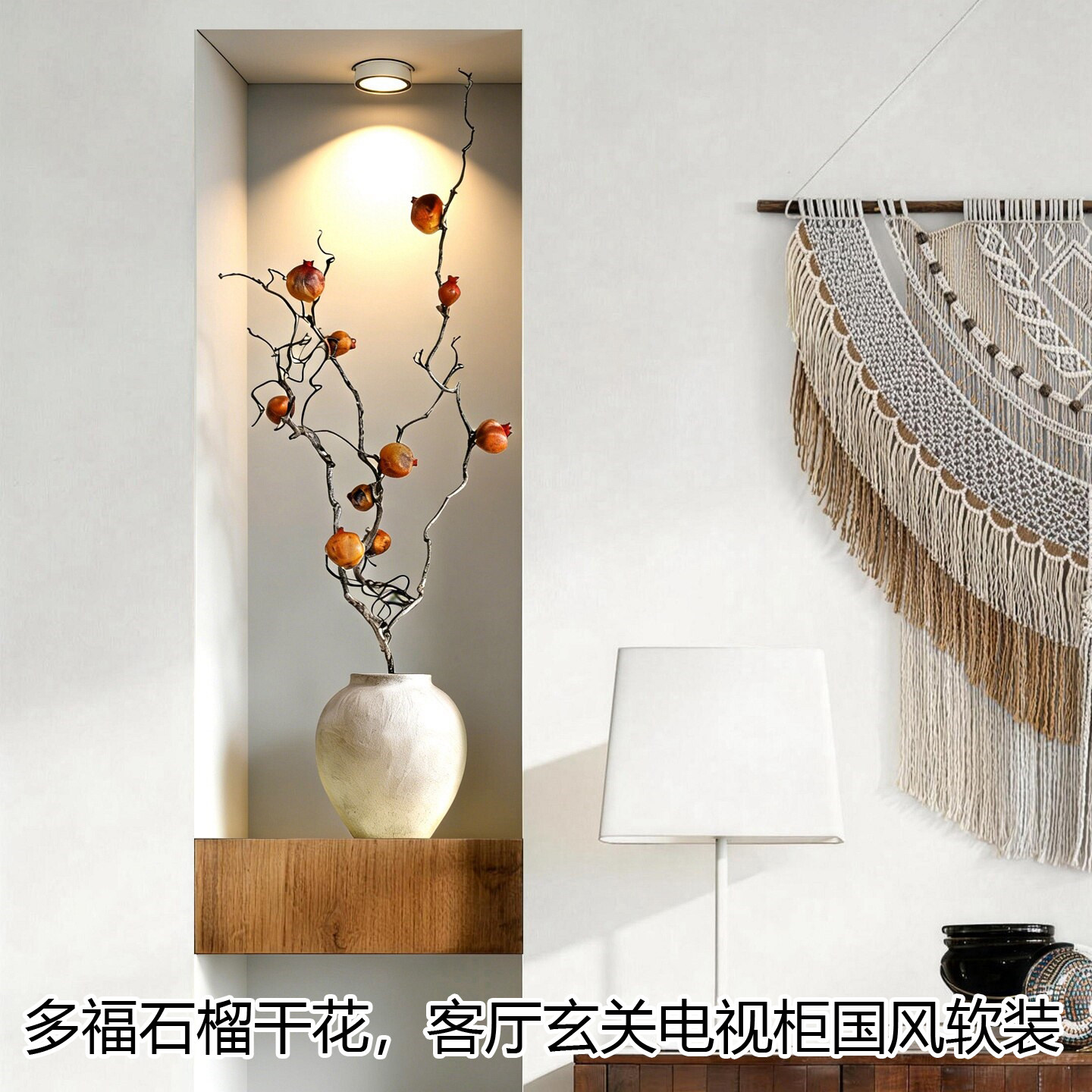 文艺石榴干花束风干真花摆件