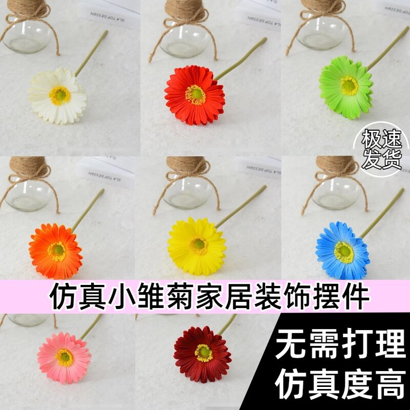 PU手感仿真扶郎花假花摆设家居客厅餐桌摆花装饰花雏菊花艺摆件