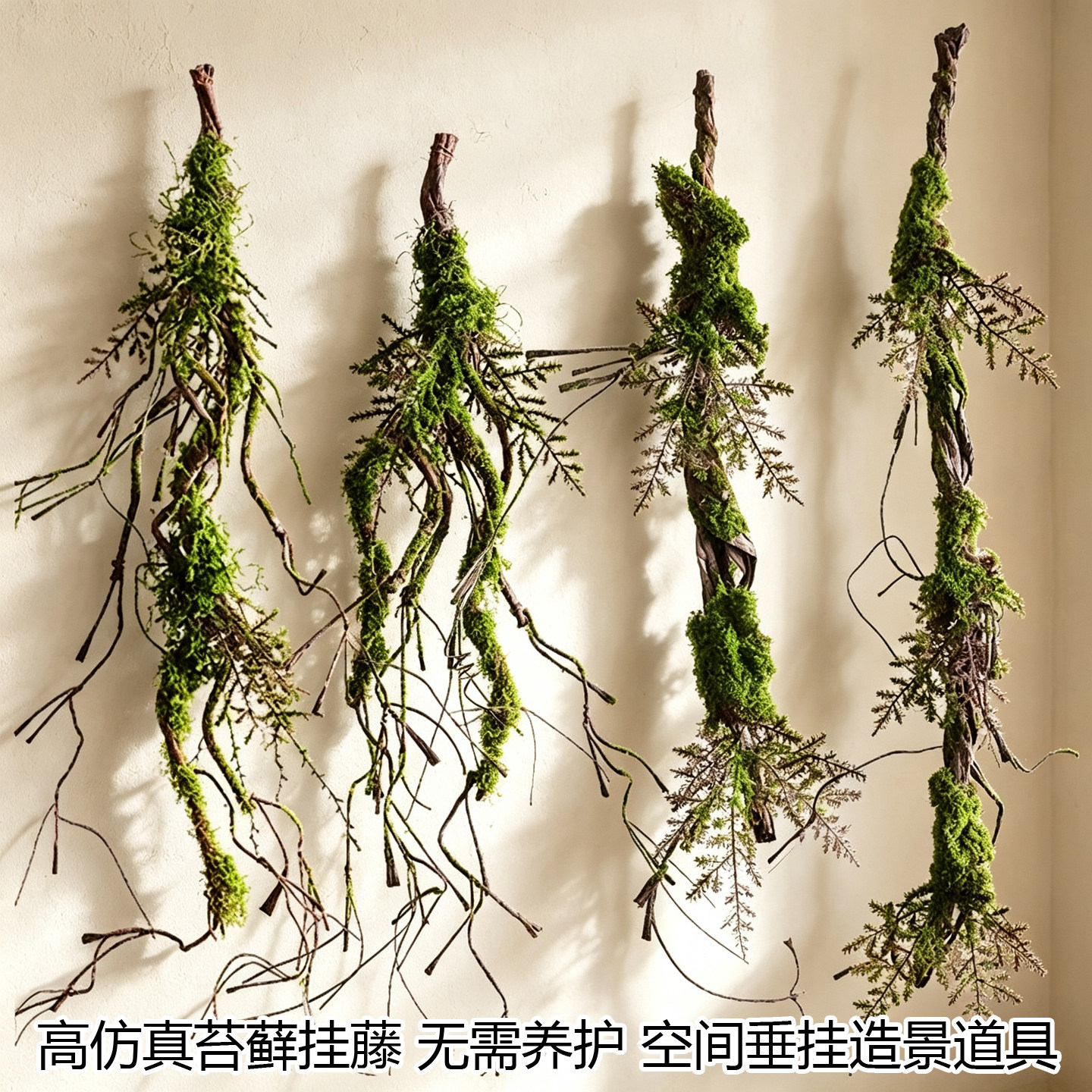 手工仿真苔藓枯藤吊饰
