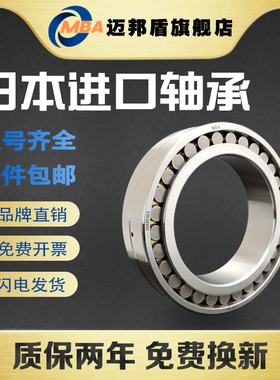 日本MBA进口双排圆柱滚子轴承 NN3028K/W33 NN3030K/W33 P5 P4 P2