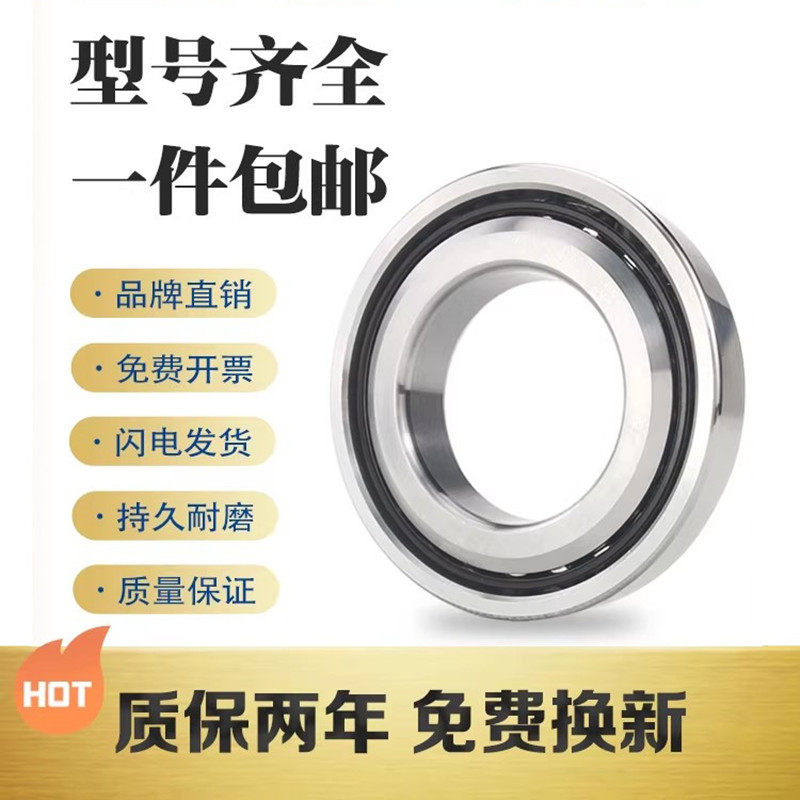 日本MBA进口滚珠丝杠轴承BSB040072/P4/P2/RZ/RS 40TAC72B BS4072
