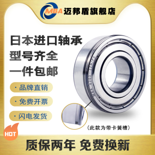 6002 6003 6004 日本MBA进口带卡簧槽轴承 2RSN 6001 2ZN 6000