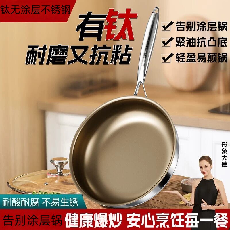 德国FZY不粘锅家用炒菜锅钛无涂层平底锅牛排煎锅电磁炉燃气专用