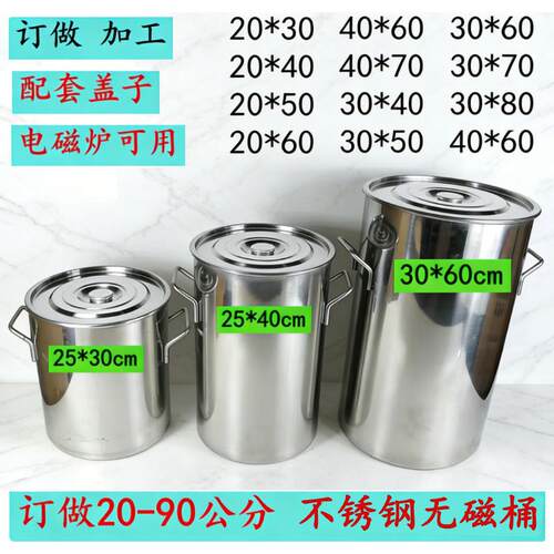 加厚不锈钢高身米桶带盖适用燃气电磁灶 汤桶直径40高50商用厂家