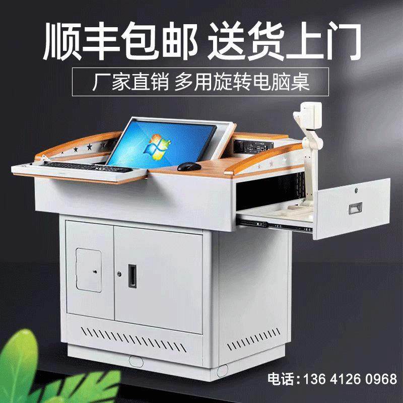 多媒体讲台钢制多功能班班通学校老师讲台桌子演讲台中控台可厂家,商业/办公家具,演讲台/演讲桌,淘宝优惠券,粉丝福利购,淘宝优惠卷