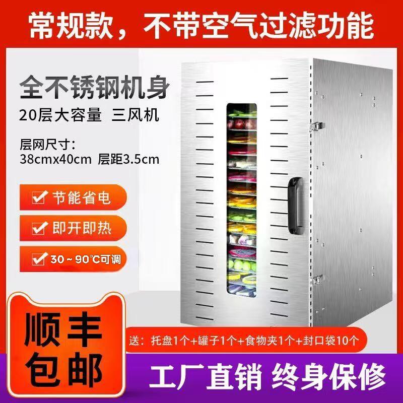 商用大型腊肠水果烘干机食品家用果蔬溶豆芒果果茶风干脱水机厂家