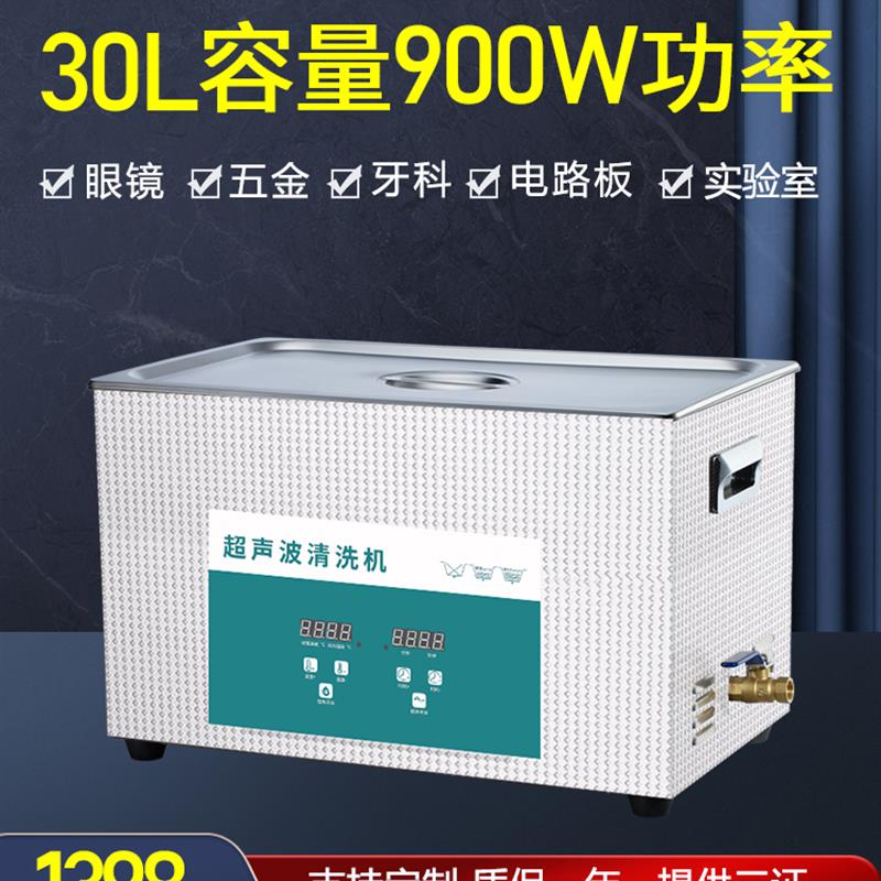超声波清洗机工业眼镜首饰电路板实验室口腔牙科震荡仪小型清厂家