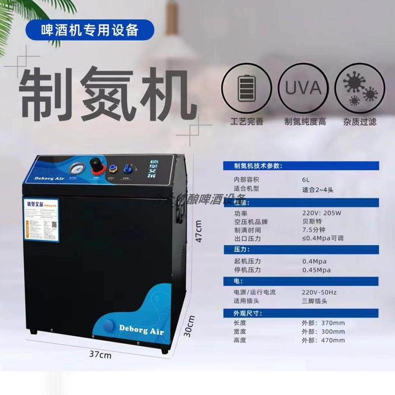 啤酒机专用氮气机制氮气机设备食品充氮气包装机咖啡机加气设厂家