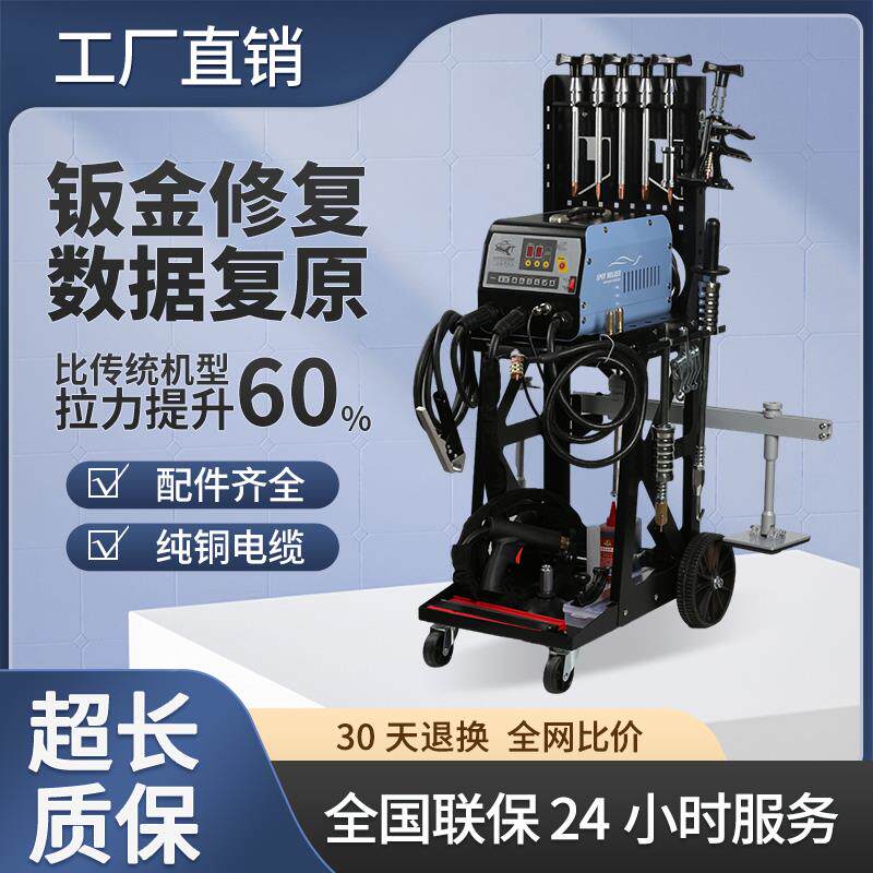 智能数据复原铁钣金修复机脉冲整形机枪车身凹陷免腻子焊接介厂家