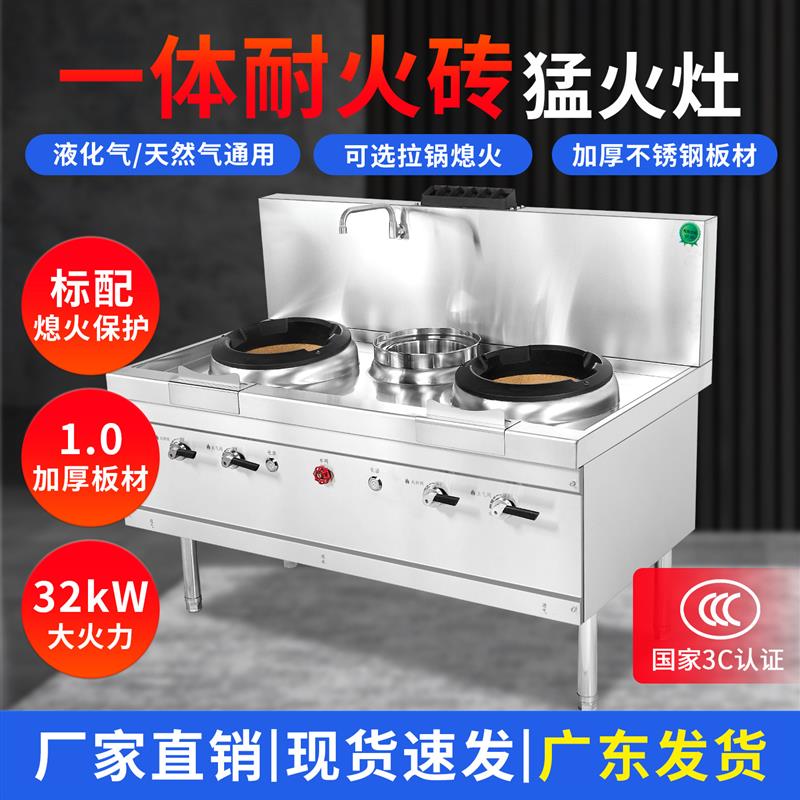 工程一体耐火砖猛火灶商用饭店液化气瓦斯瓦斯不锈钢单双爆炒厂家