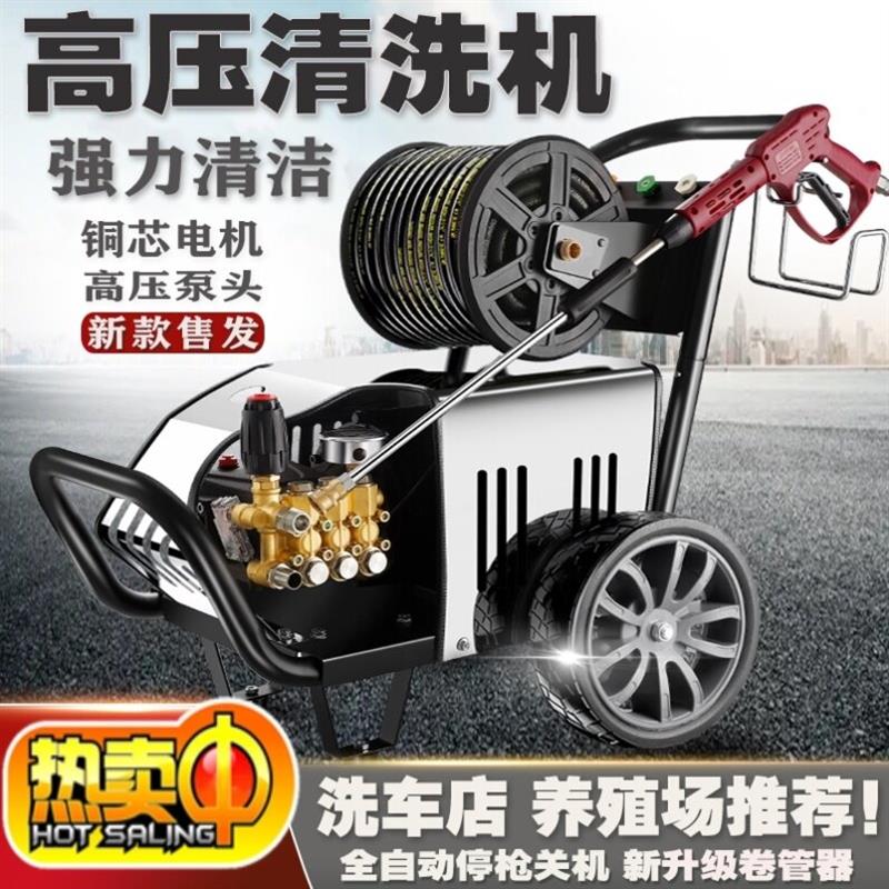 家用220v便携式超高压养殖场水枪刷车清洗机黑猫工业洗车机水厂家