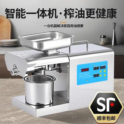 榨油机家用小型全自动商用花生芝麻新型家庭版品牌压榨电动一厂家