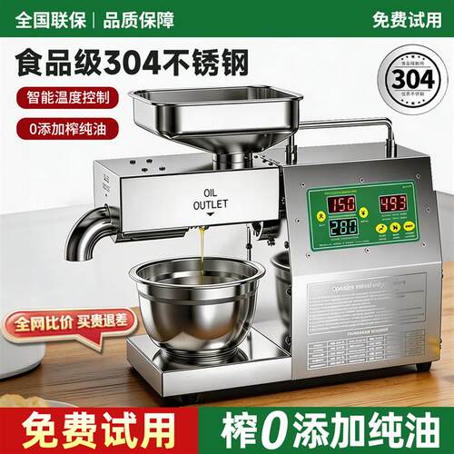 智能榨油机家用小型全自动冷热双榨商用不锈钢花生菜籽新型压厂家