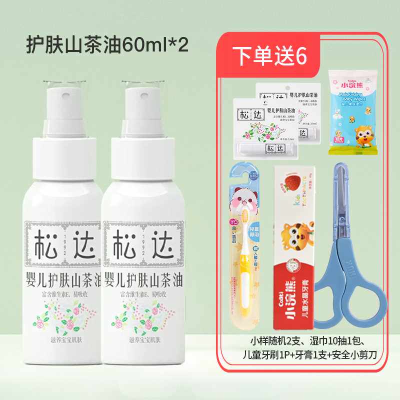 新松达婴儿护肤山茶油宝宝润肤油按摩油/抚触新生儿护臀膏红PP可怎么样,好用不?