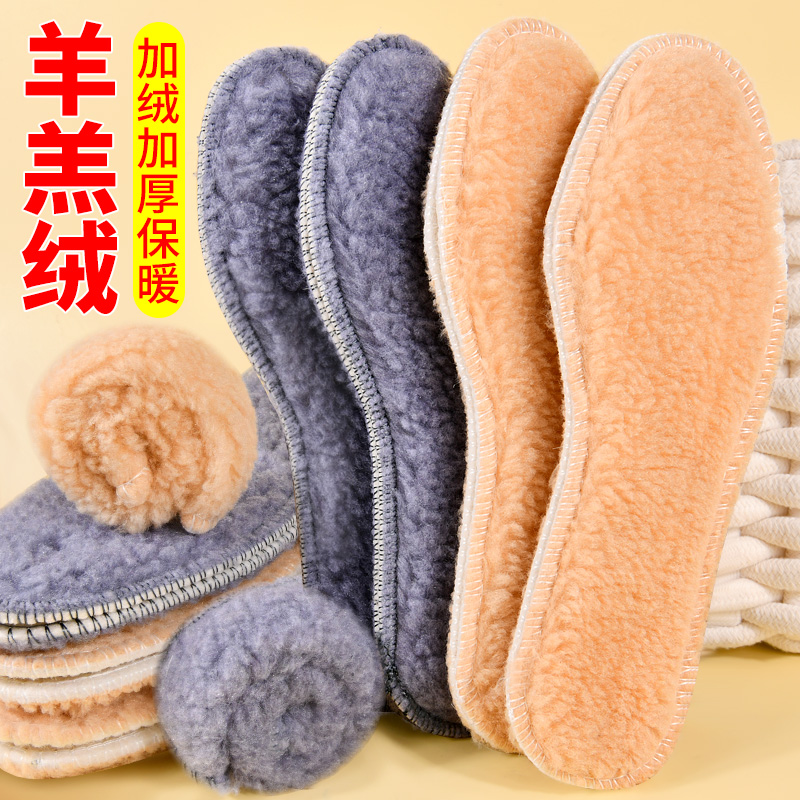 羊羔绒保暖鞋垫冬天舒适加绒持久