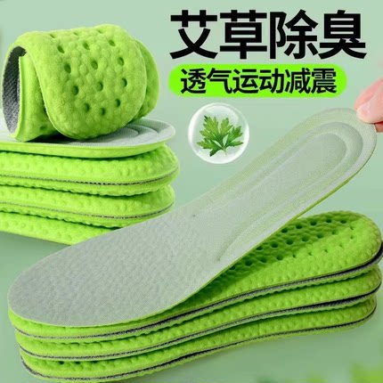 久站运动鞋垫踩屎感减震高弹跑步透气干爽不闷脚海绵站岗不累脚