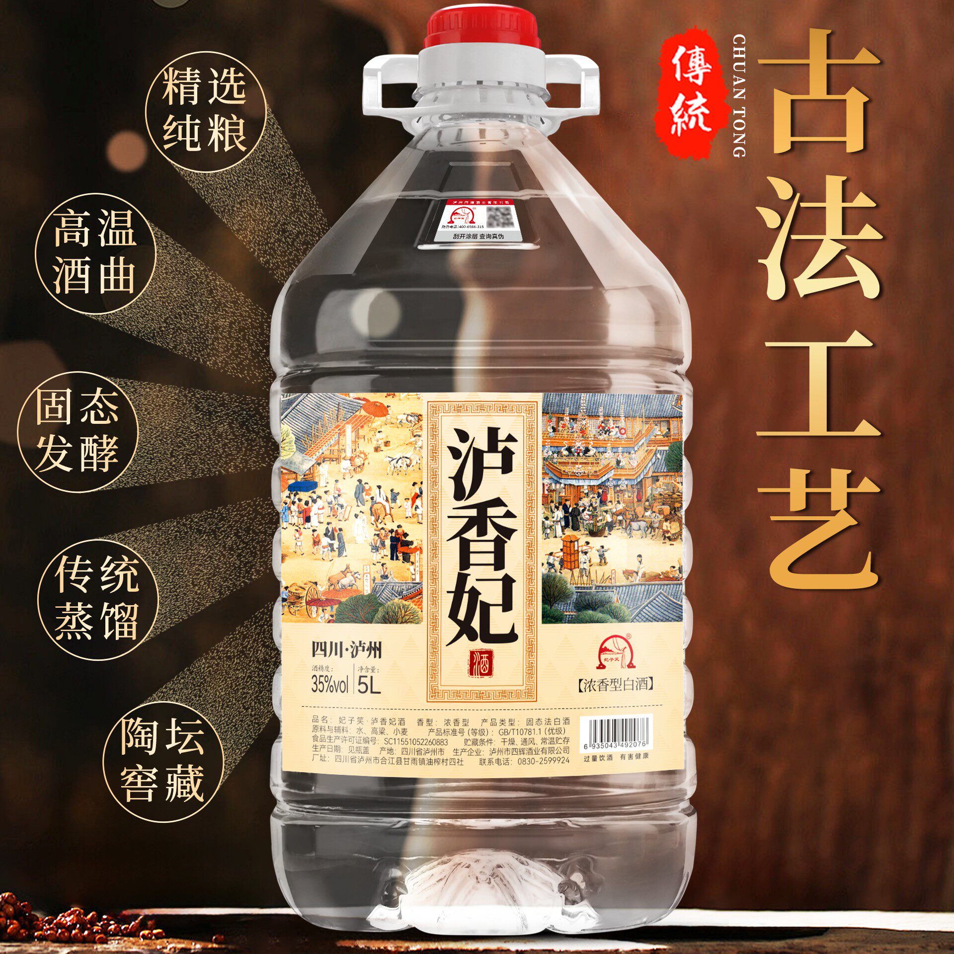 四川泸州纯粮食酒低度妃子笑泸香纪35度白酒浸泡杨梅青梅果自酿