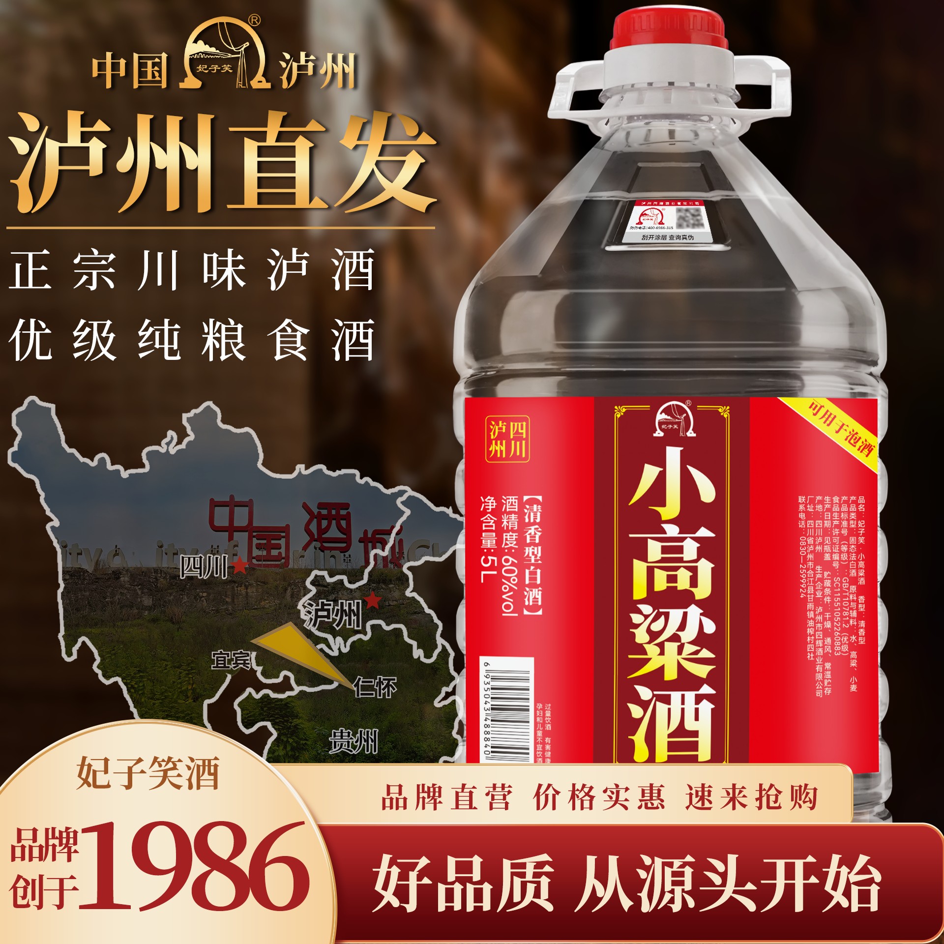 60度泡酒用纯粮食高度白酒约10斤