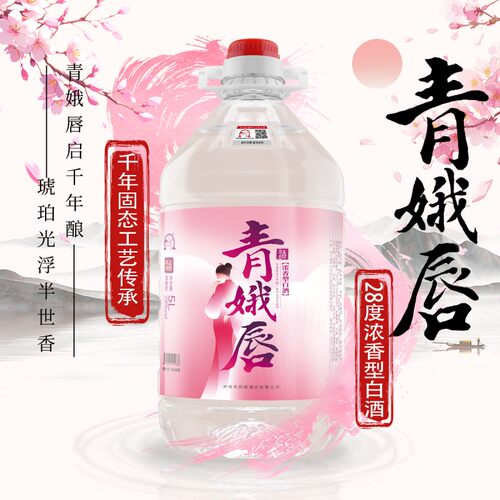 泸州纯粮食白酒28度浸泡水果酒