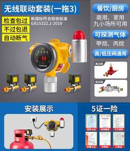 高档商用燃气警报器饭店餐饮可燃气体探测液化气切断阀煤气泄漏报