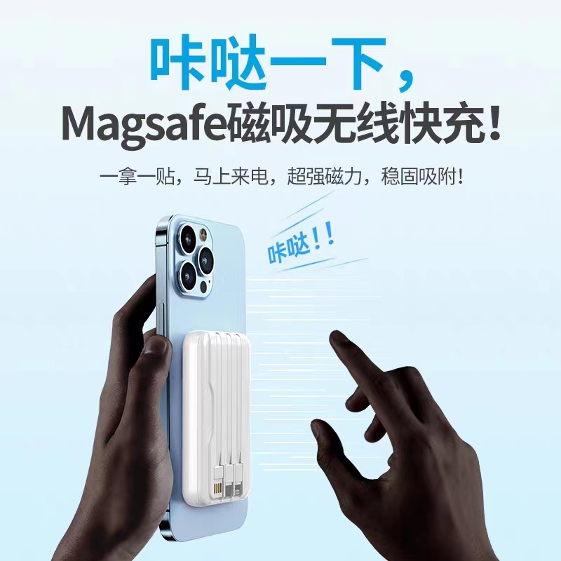 磁吸移动电源20000毫安无线充电宝自带四线快充超薄小巧超大容量