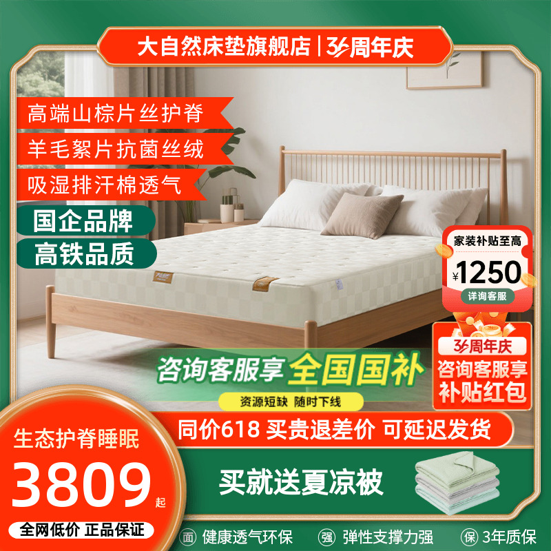 大自然床垫硬垫高端山棕片丝棕榈床垫护腰护脊加硬神器家用定制H7