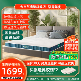 大自然棕床垫山棕榈护腰脊椎加硬垫可定制席梦思床垫家用透气