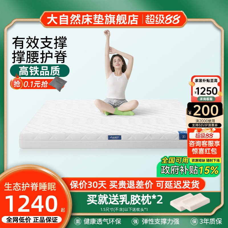 新品大自然棕床垫旗舰店黄麻床垫山棕棕榈护腰护脊偏硬垫子定制E1