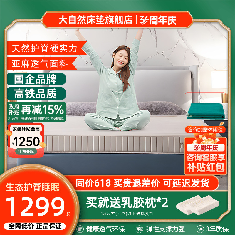 大自然棕床垫硬垫棕榈1.5米棕垫床垫子偏硬剑麻垫子加硬护脊 木心