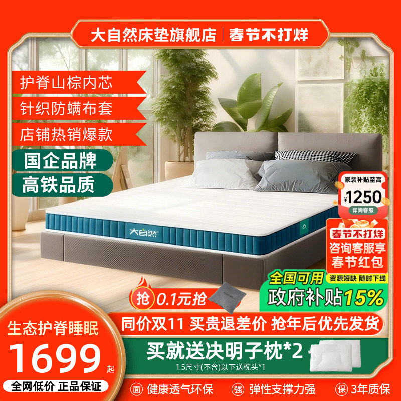 梦百合智能床M2怎么样？2026年真实用户评价与选购前必须知道的7个判断