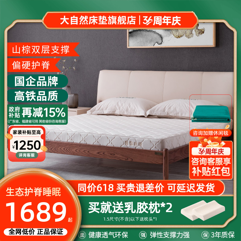 大自然山棕床垫植物剑麻床垫可定制榻榻米偏硬垫薄床垫麻布 木兰