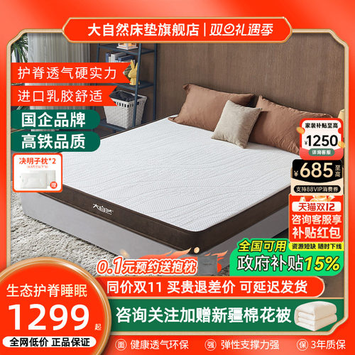 硬床垫大自然.植物床垫剑麻床垫