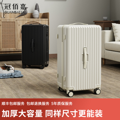 行李箱大容量28寸女旅行拉杆箱男