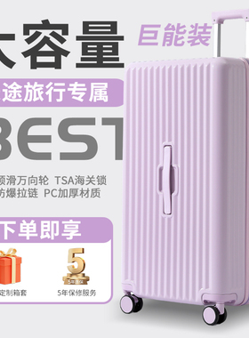 紫色行李箱女大号32寸超大容量旅行箱三七分静音24寸拉杆箱拉链款