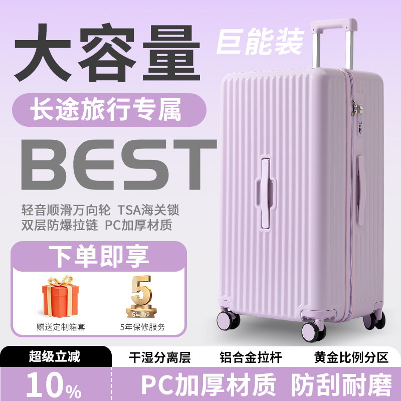 紫色行李箱女大号32寸超大容量旅行箱三七分静音24寸拉杆箱拉链款,箱包皮具/热销女包/男包,旅行箱,淘宝优惠券,粉丝福利购,淘宝优惠卷