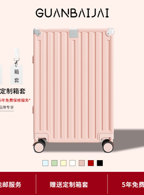 高颜值行李箱20寸女pc材质静音拉杆箱24寸粉色旅行密码箱耐用加厚