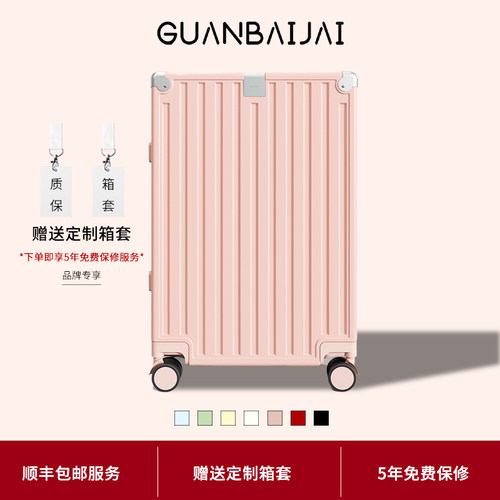 高颜值行李箱20寸女pc材质拉杆箱