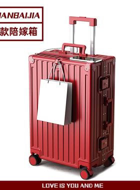 红色结婚陪嫁行李箱女新款拉杆箱新娘嫁妆旅行箱婚礼用密码皮箱子
