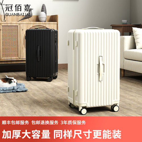 行李箱大容量28寸女旅行拉杆箱男