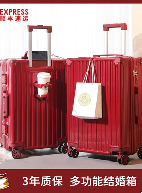 冠佰嘉结婚红色行李箱女新娘婚礼用嫁妆箱20寸拉杆箱密码皮箱子24