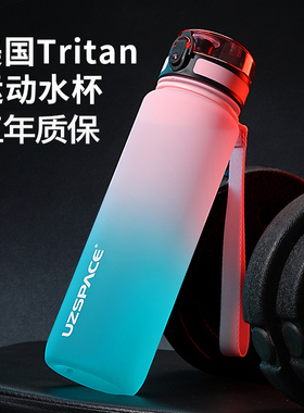 uzspace优之大容量水杯夏天男女户外运动耐高温杯子塑料便携健身