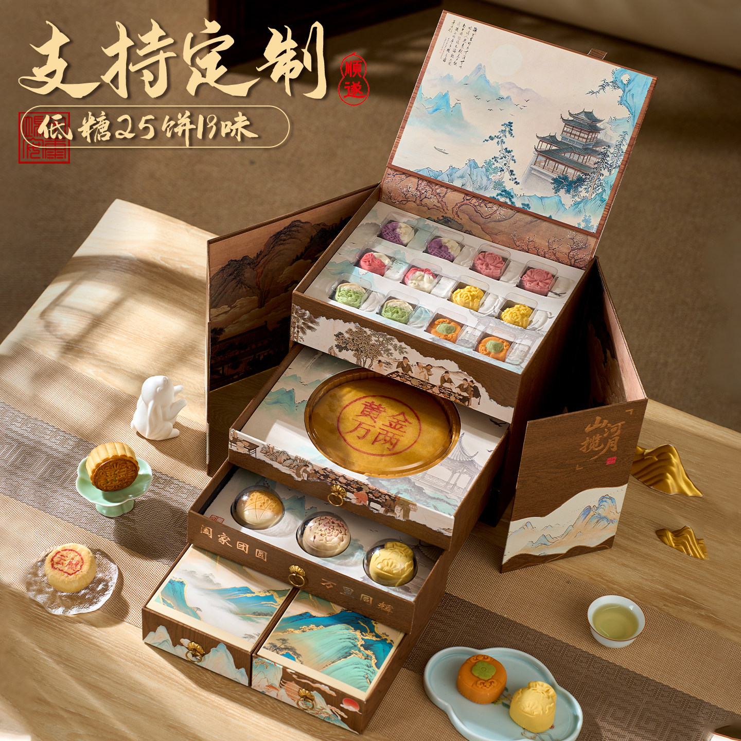 2026中秋礼盒装定制高端中秋送礼月饼广式莲蓉奶黄流心送客户DA款