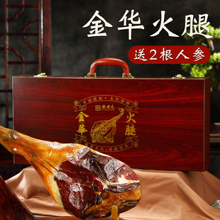 正宗金华火腿礼盒装高端木盒特产腊味5斤6斤整腿过年送礼客户长辈