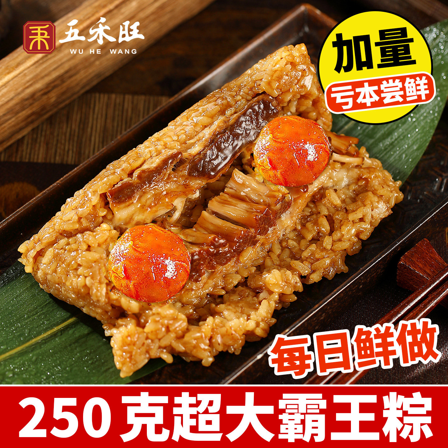 嘉兴粽子旗舰店蛋黄肉粽腊肠鲜肉大粽子手工新鲜现做豆沙蜜枣甜粽