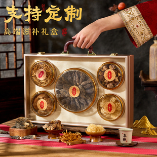 2026年新款高端年货礼盒装滋补品菌菇干货春节过年走亲戚送长辈