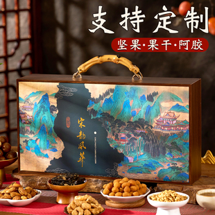 年货坚果礼盒装定制高端木盒过年送礼走亲戚送长辈客户新年礼品