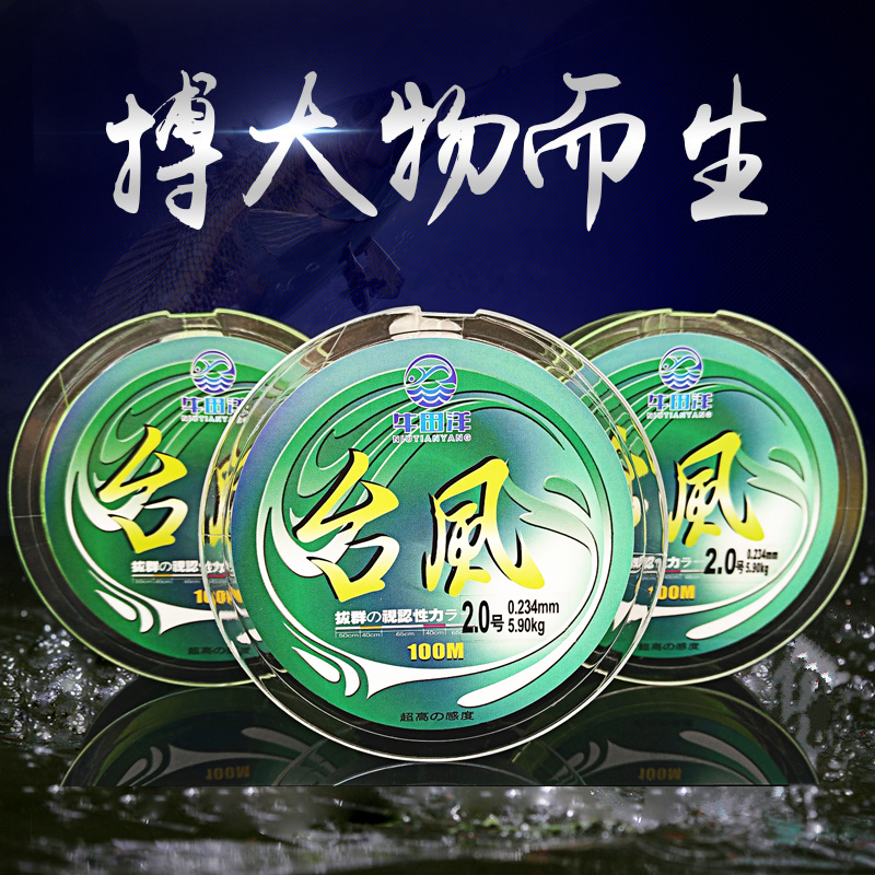 牛田洋100米进口超强拉力鱼线