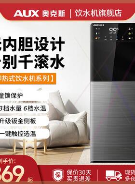 即热式饮水机家用智能全自动办公室速热下置水桶立2024新款